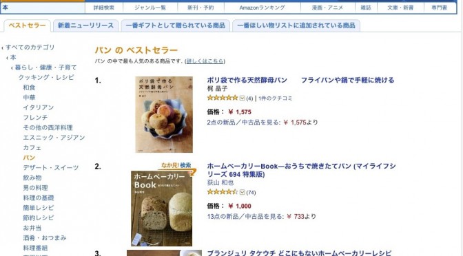 アマゾンベストセラー第一位!